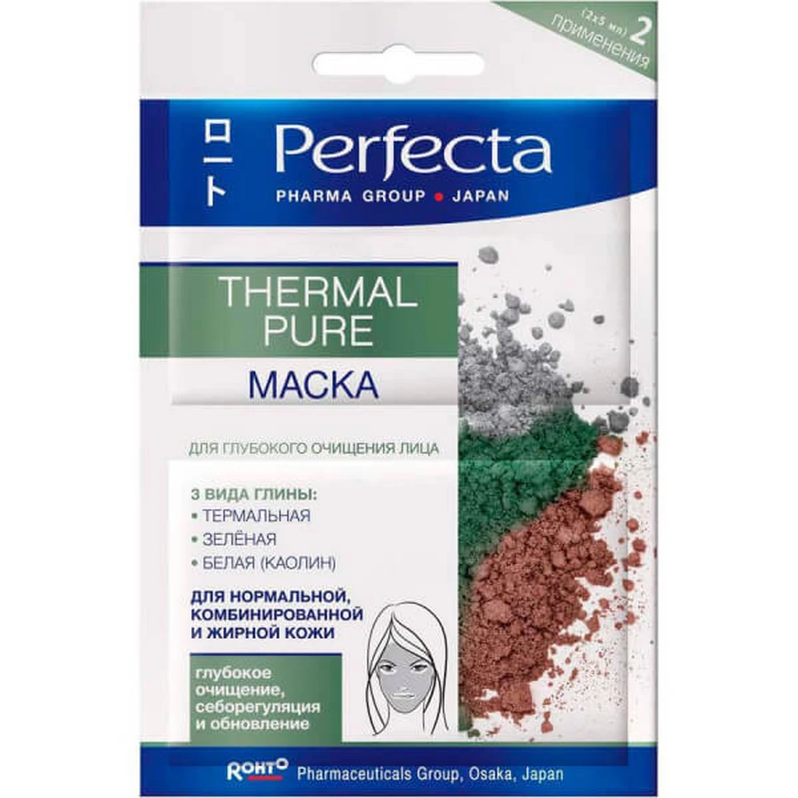 Маска для лица Perfecta для глубокого очищения лица 5 мл 2 шт: цены и характеристики