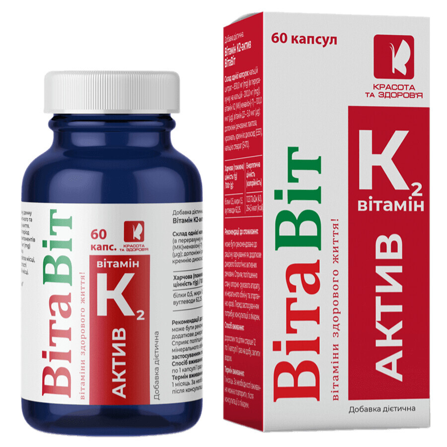 ВитаВит Витамин К2-актив капсулы №60: цены и характеристики