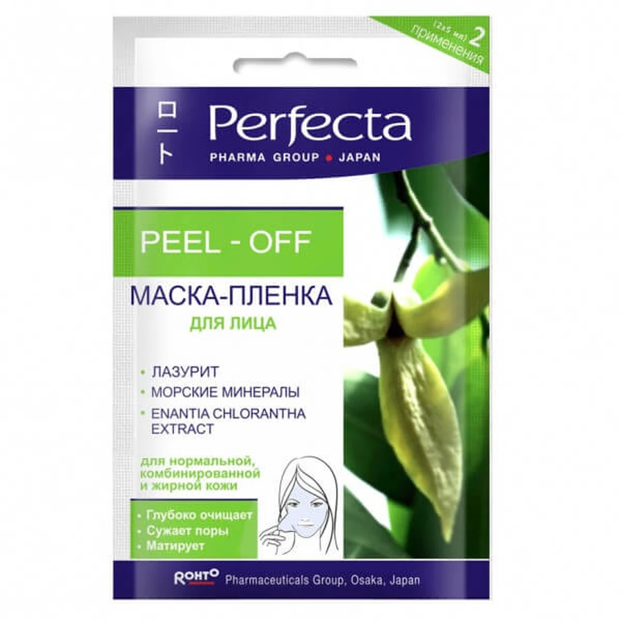 Маска-плівка для обличчя Perfecta Pell-Off Face Mask 2x5 мл: ціни та характеристики