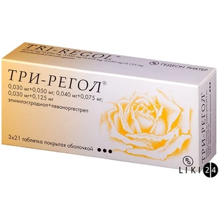 Три-Регол табл. п/о №63