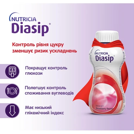 Ентеральне харчування Діасіп Nutricia Diasip Strawberry flavour з 3-х років зі смаком полуниці, 200 мл: ціни та характеристики