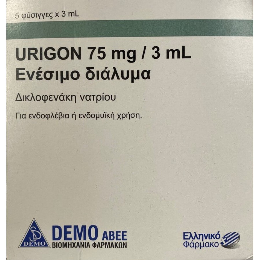 Уригон (Urigon) 75 мг/3 мл №5 ампул, действующее вещество: диклофенак: цены и характеристики