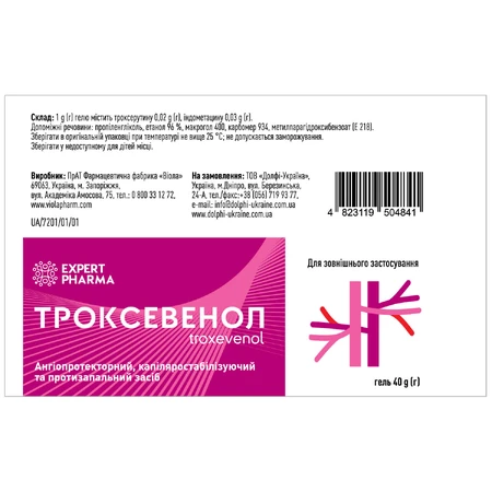 Троксевенол гель туба 40 г: цены и характеристики