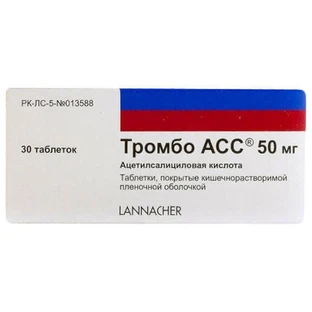 Тромбо ACC 50 мг табл. в/плівк. обол. киш-розч., №30