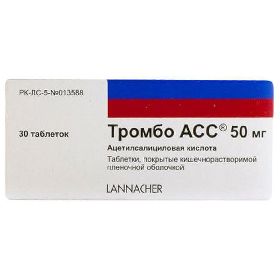 Тромбо ACC 50 мг табл. п/плен. обол. киш-раств., №30: цены и характеристики