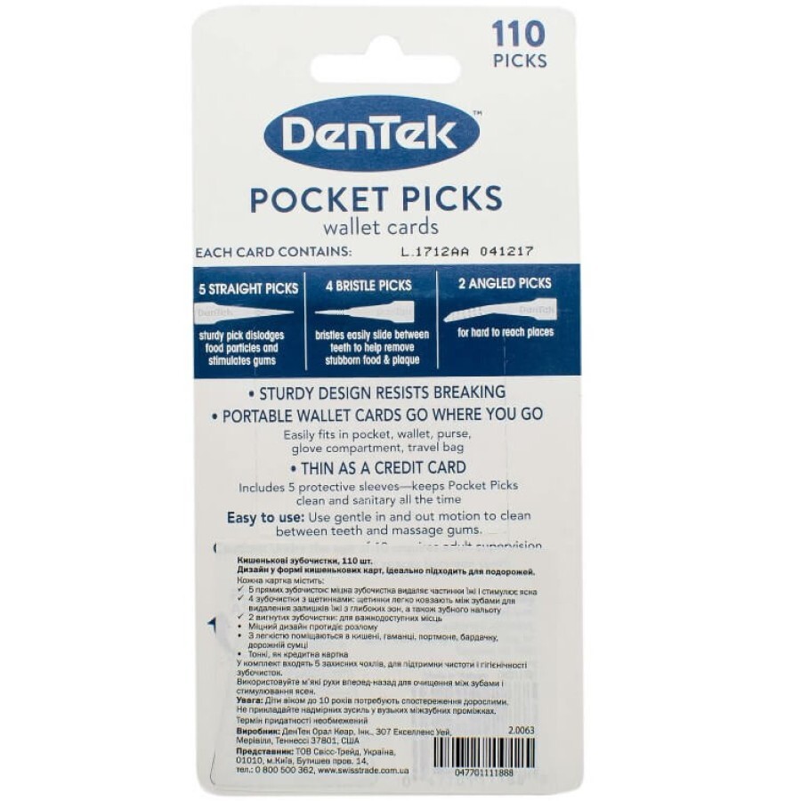 Флос-зубочистки DenTek кишенькові №110: ціни та характеристики