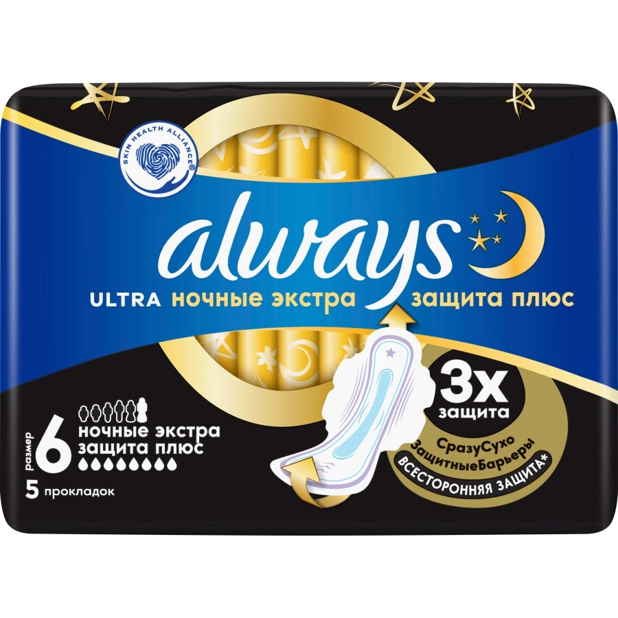 Гігієнічні прокладки Always Ultra Secure Night Extra розмір 6 5 шт.: ціни та характеристики