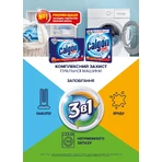 Смягчитель воды Calgon 3 в 1 1 кг: цены и характеристики