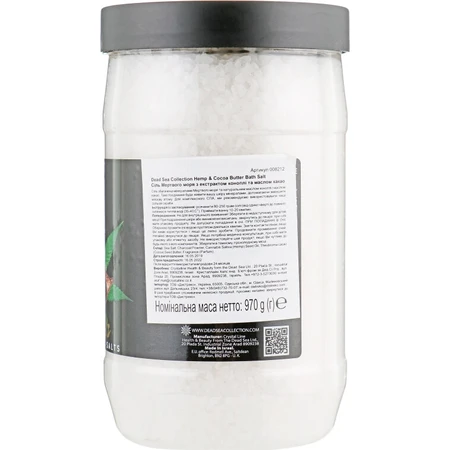 Сіль для ванн Dead Sea Collection з маслом коноплі та какао 800 г: ціни та характеристики