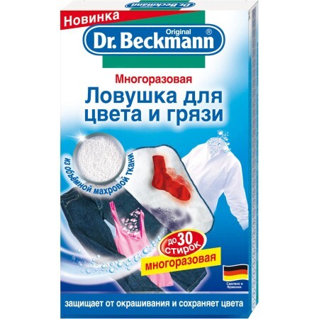 Серветки для прання Dr. Beckmann багаторазова пастка для кольору і бруду 1 шт.