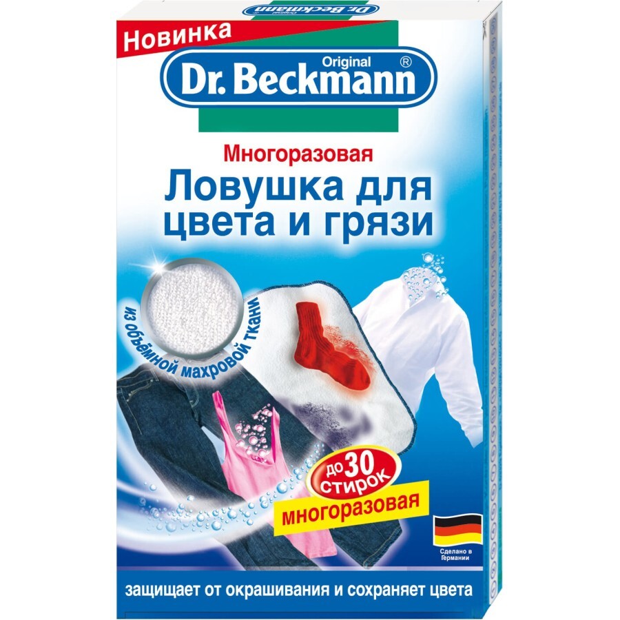 Серветки для прання Dr. Beckmann багаторазова пастка для кольору і бруду 1 шт.: ціни та характеристики