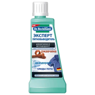 Пятновыводитель Dr. Beckmann против пятен ржавчины, дезодоранта и пота 50 мл