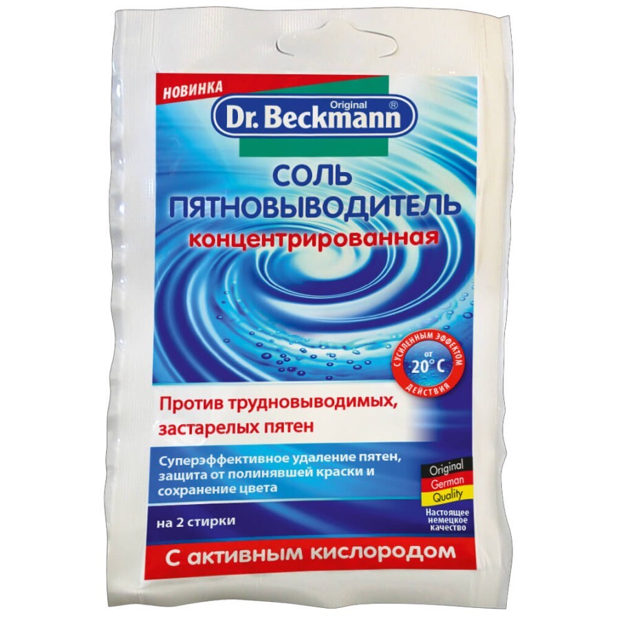 Пятновыводитель Dr. Beckmann Соль 100 г: цены и характеристики