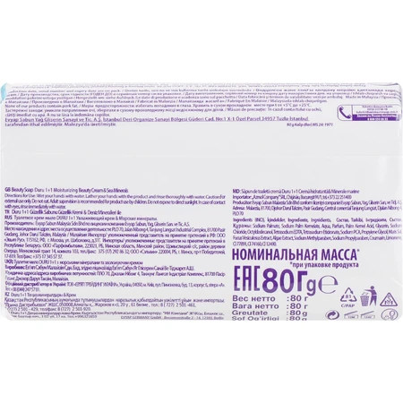 Твердое мыло Duru Морские минералы 80 г: цены и характеристики