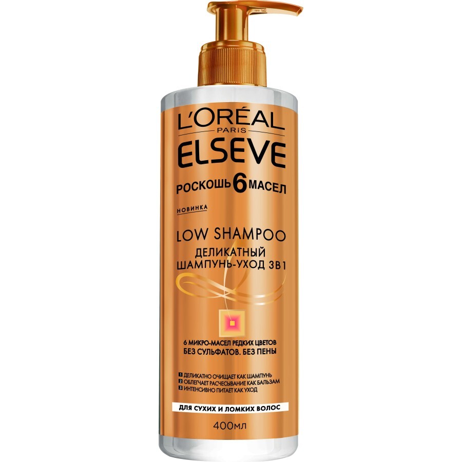 Шампунь Elseve Low Shampoo 3 в 1 Роскошь 6 масел 400 мл: цены и характеристики