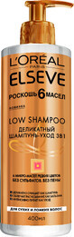 Шампунь Elseve Low Shampoo 3 в 1 Роскошь 6 масел 400 мл