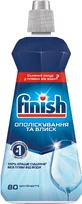 Ополаскиватель для посудомоечных машин Finish 400 мл