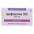 Цефпотек 200 табл. п/о 200 мг блистер №20