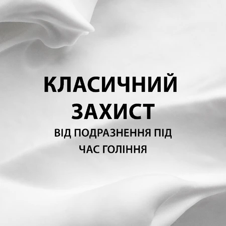 Піна для гоління Gillette Classic Sensitive Для чутливої шкіри 300 мл: ціни та характеристики