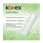 Тампони Kotex Natural Super 16 шт.: ціни та характеристики