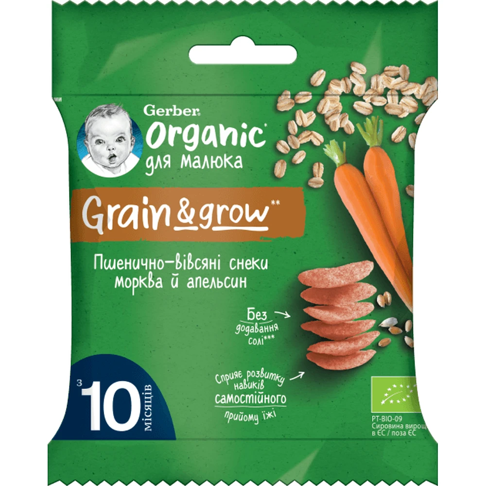 Снеки пшенично-вівсяні Gerber Organic з морквою і апельсином, 7 г: ціни та характеристики