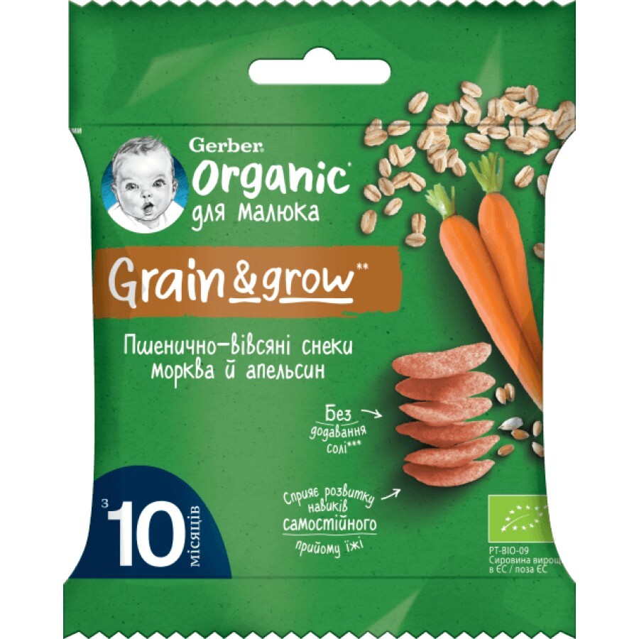 Снеки пшенично-овсяные Gerber Organic с морковью и апельсином, 7 г: цены и характеристики