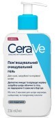 Пом&#39;якшувальний очисний гель CeraVe для сухої, загрубілої та нерівної шкіри обличчя та тіла 236 мл
