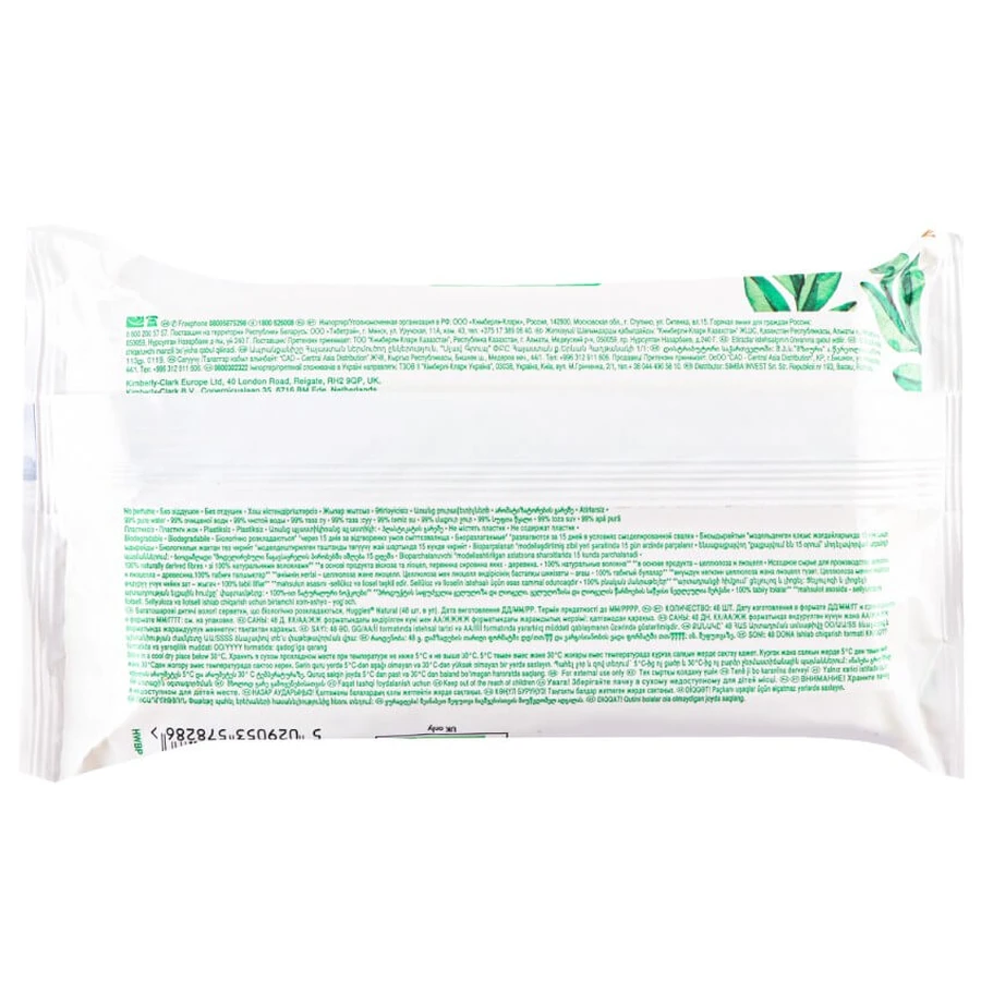 Детские влажные салфетки Huggies Natural 48 шт: цены и характеристики