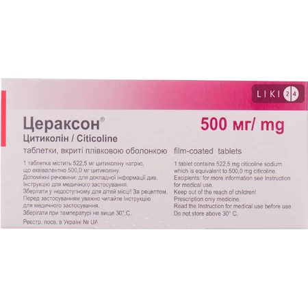 Цераксон табл. в/плівк. обол. 500 мг блістер №20: ціни та характеристики