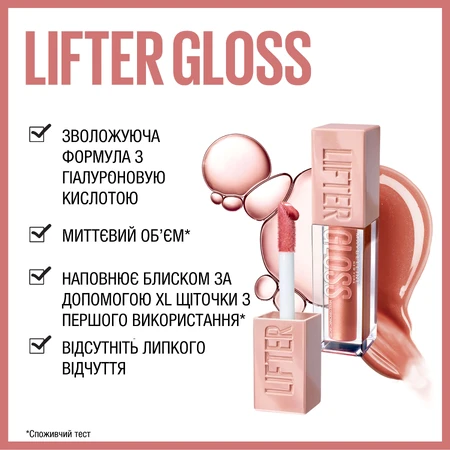 Блиск для губ Maybelline New York Lifter Gloss 002 5.4 мл: ціни та характеристики