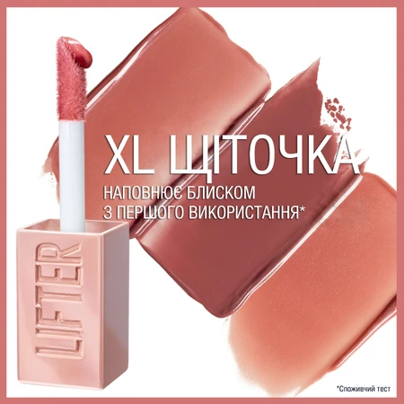 Блиск для губ Maybelline New York Lifter Gloss 002 5.4 мл: ціни та характеристики