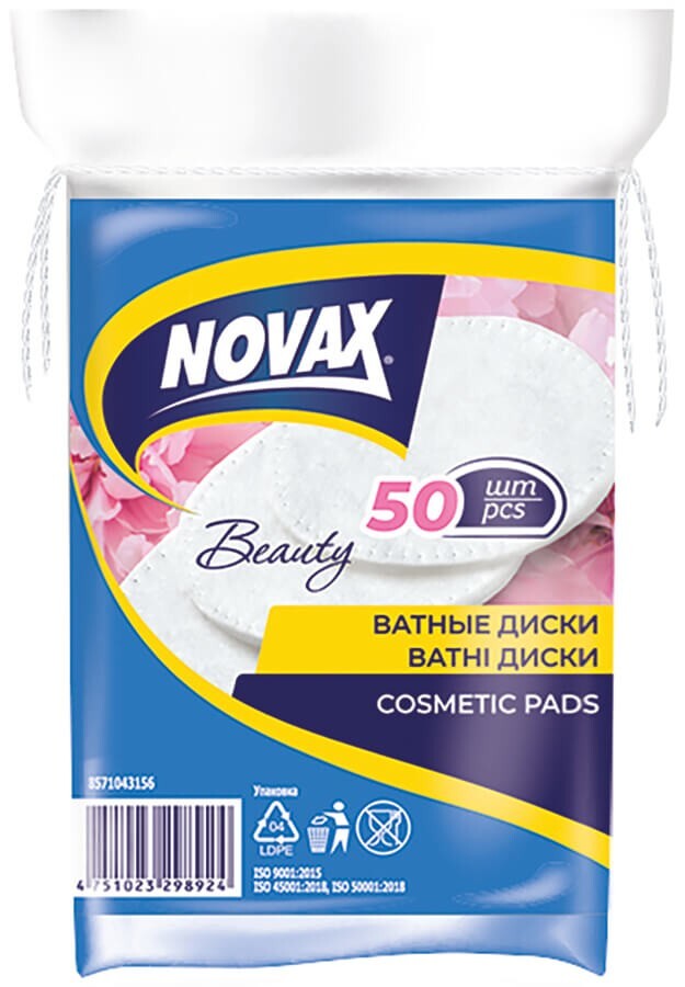 Ватні диски Novax 50 шт.: ціни та характеристики