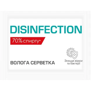 Вологі серветки PRO service Sterill Bio дезінфекційні в боксі 80 шт.