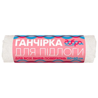 Ганчірка для підлоги Добра Господарочка 50 x 60 см 1 шт.