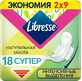 Гигиенические прокладки Libresse Natural Care Ultra Super 18 шт