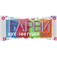 Губки кухонные Добрая Хозяйка Краски 4 шт.