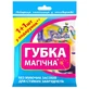 Губки кухонные Добрая Хозяйка Магические 2 шт.