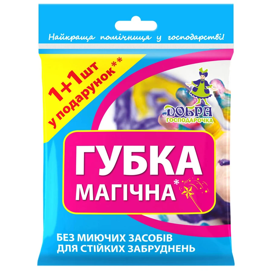 Губки кухонные Добрая Хозяйка Магические 2 шт.: цены и характеристики