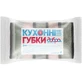 Губки кухонные Добрая Хозяйка серый/розовый 5 шт.