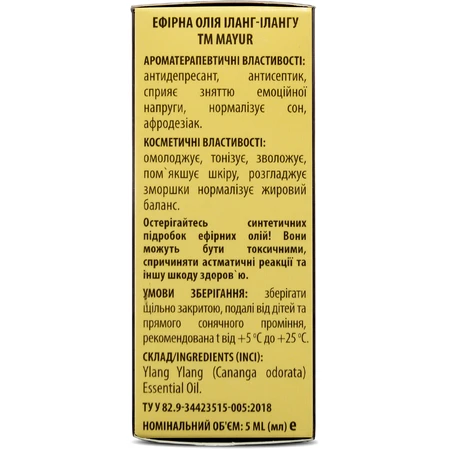 Ефірна олія Mayur Іланг-ілангу 5 мл: ціни та характеристики