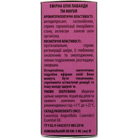 Ефірна олія Mayur Лаванди 5 мл: ціни та характеристики