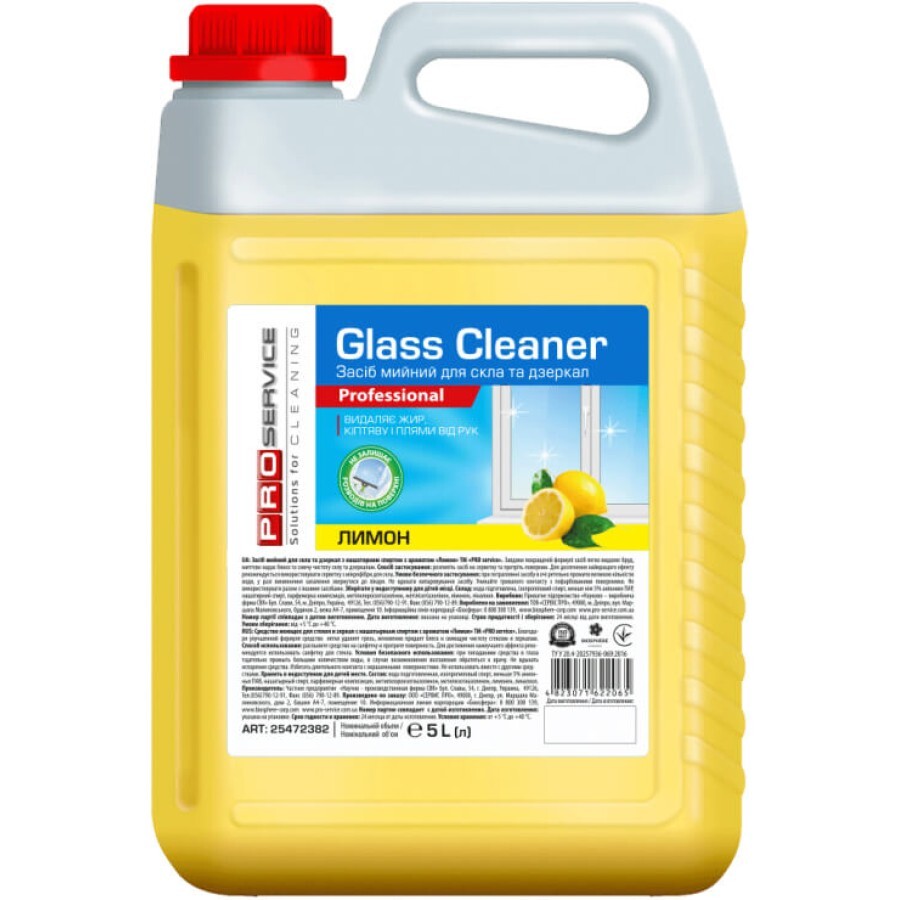 Средство для мытья окон PRO Service с нашатырным спиртом Лимон 5 л: цены и характеристики