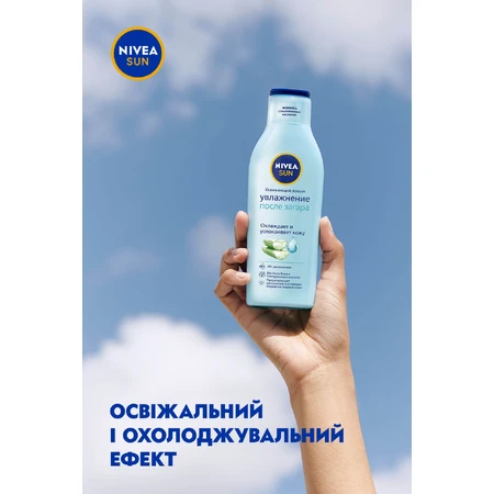 Засіб після засмаги Nivea Sun освіжаючий лосьйон Зволоження після засмаги 200 мл: ціни та характеристики