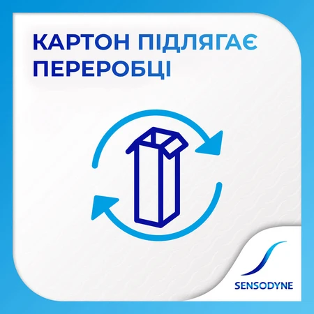 Зубна паста Sensodyne Захист від карієсу 75 мл: ціни та характеристики