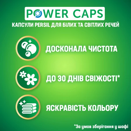Капсулы для стирки Persil Универсал 13 шт.: цены и характеристики