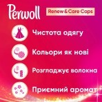 Капсулы для стирки Perwoll All-in-1 для цветных вещей 10 шт.: цены и характеристики