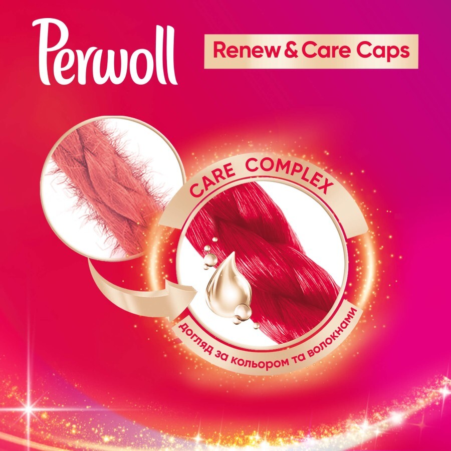 Капсули для прання Perwoll All-in-1 для кольорових речей 18 шт.: ціни та характеристики