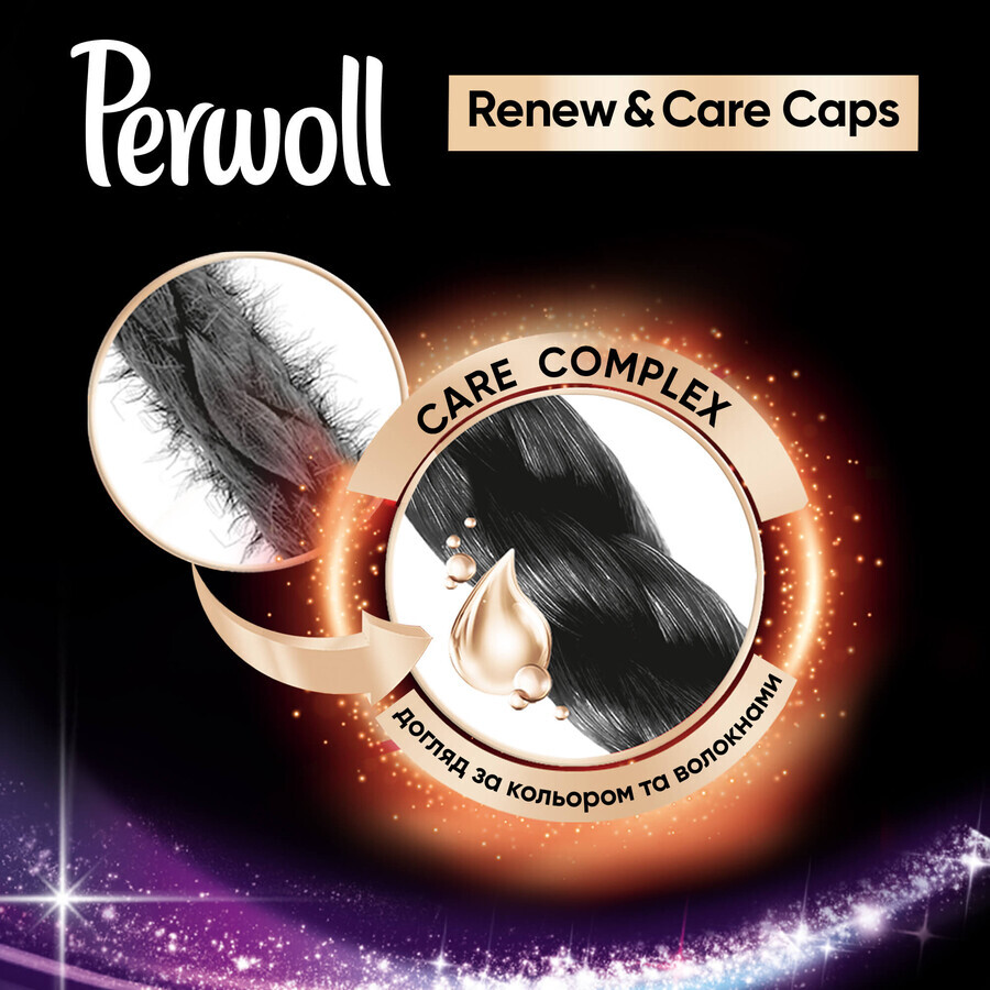 Капсулы для стирки Perwoll All-in-1 для черных и темных вещей 27 шт.: цены и характеристики