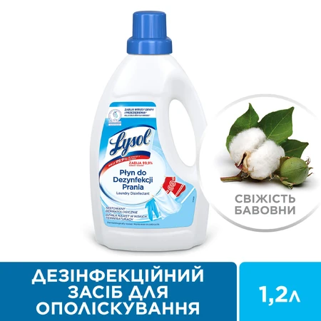 Кондиционер для белья Lysol дезинфицирующий Свежесть хлопка 1.2 л: цены и характеристики