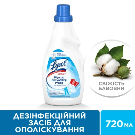 Кондиціонер для білизни Lysol дезінфікувальний Свіжість бавовни 720 мл: ціни та характеристики